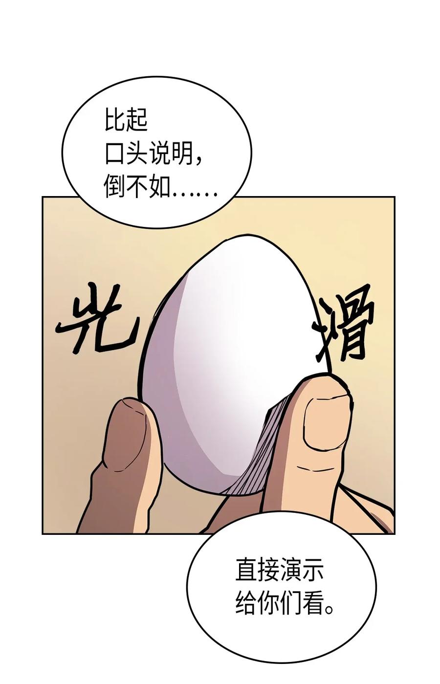 归还者的魔法要特别动漫在线观看漫画,052 521图