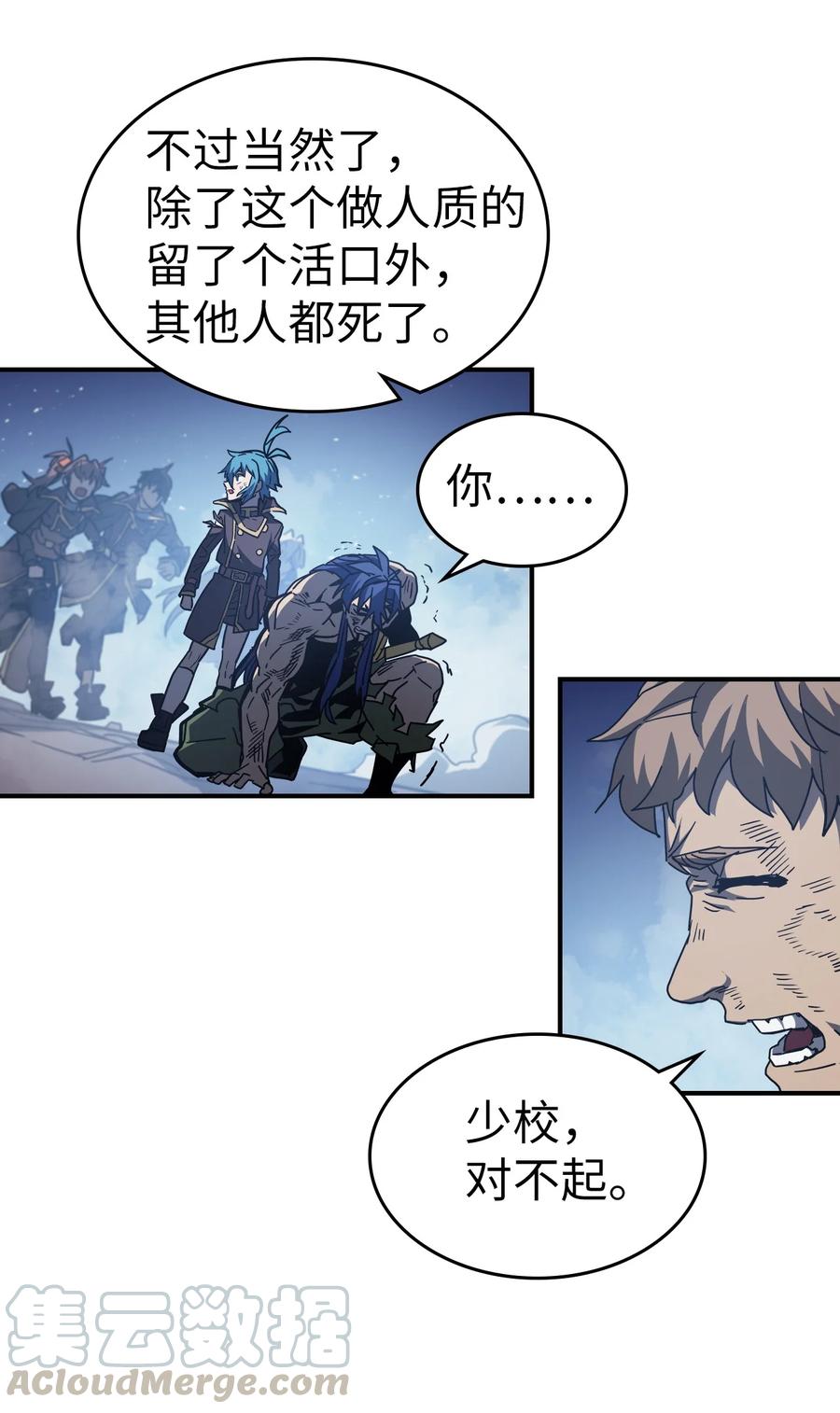 归还者的魔法要特别免费观看漫画,148 1482图