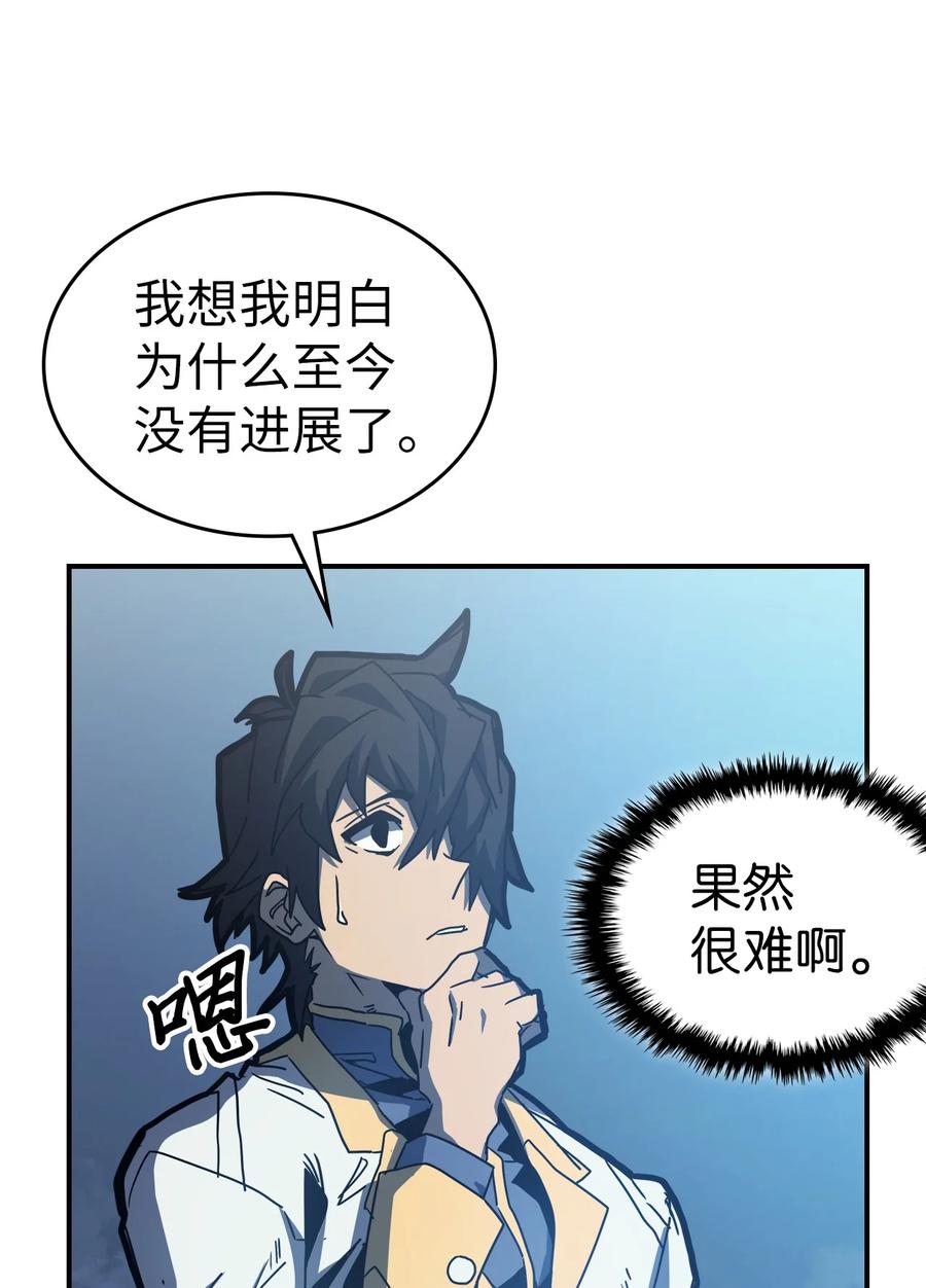 归还者的魔法要特别小说漫画,172 1721图