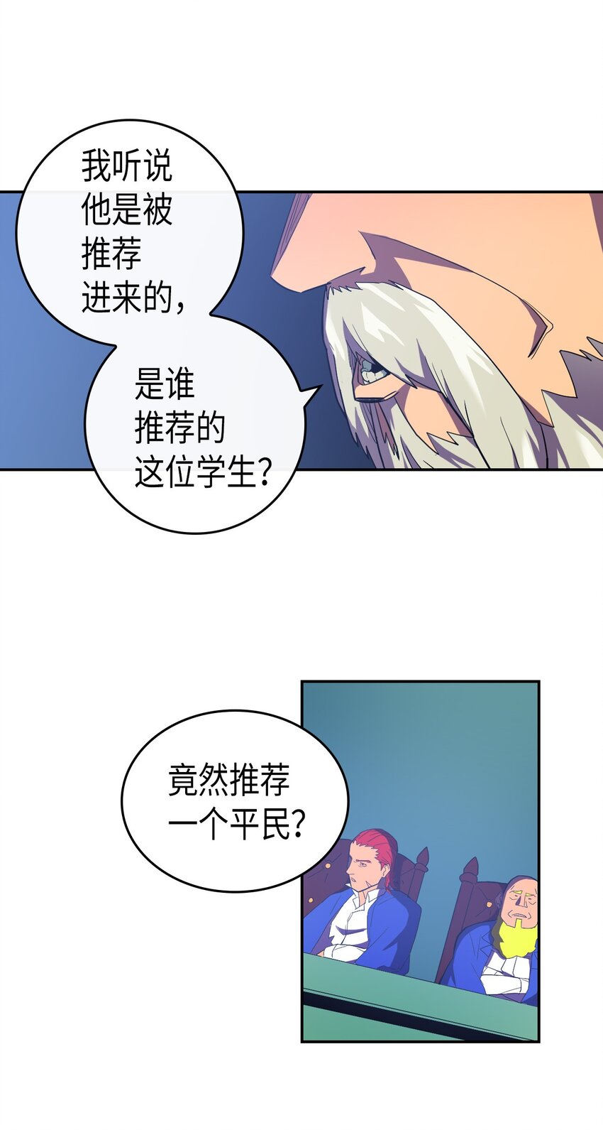 归还者的魔法要特别漫画解说漫画,008 081图