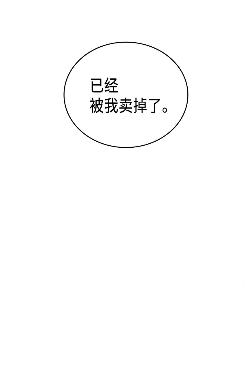 归还者的魔法要特别小说名漫画,018 181图