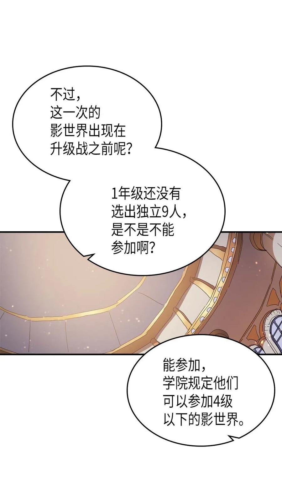 归还者的魔法要特别樱花动漫漫画,123 1232图