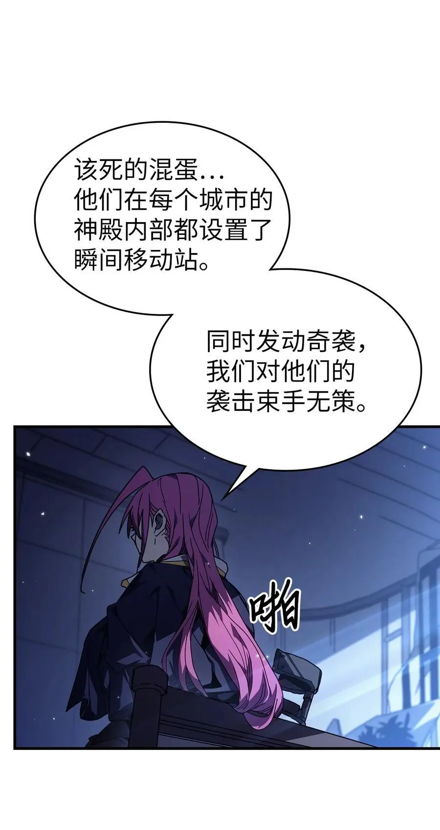 归还者的魔法要特别是韩漫吗漫画,235 2351图