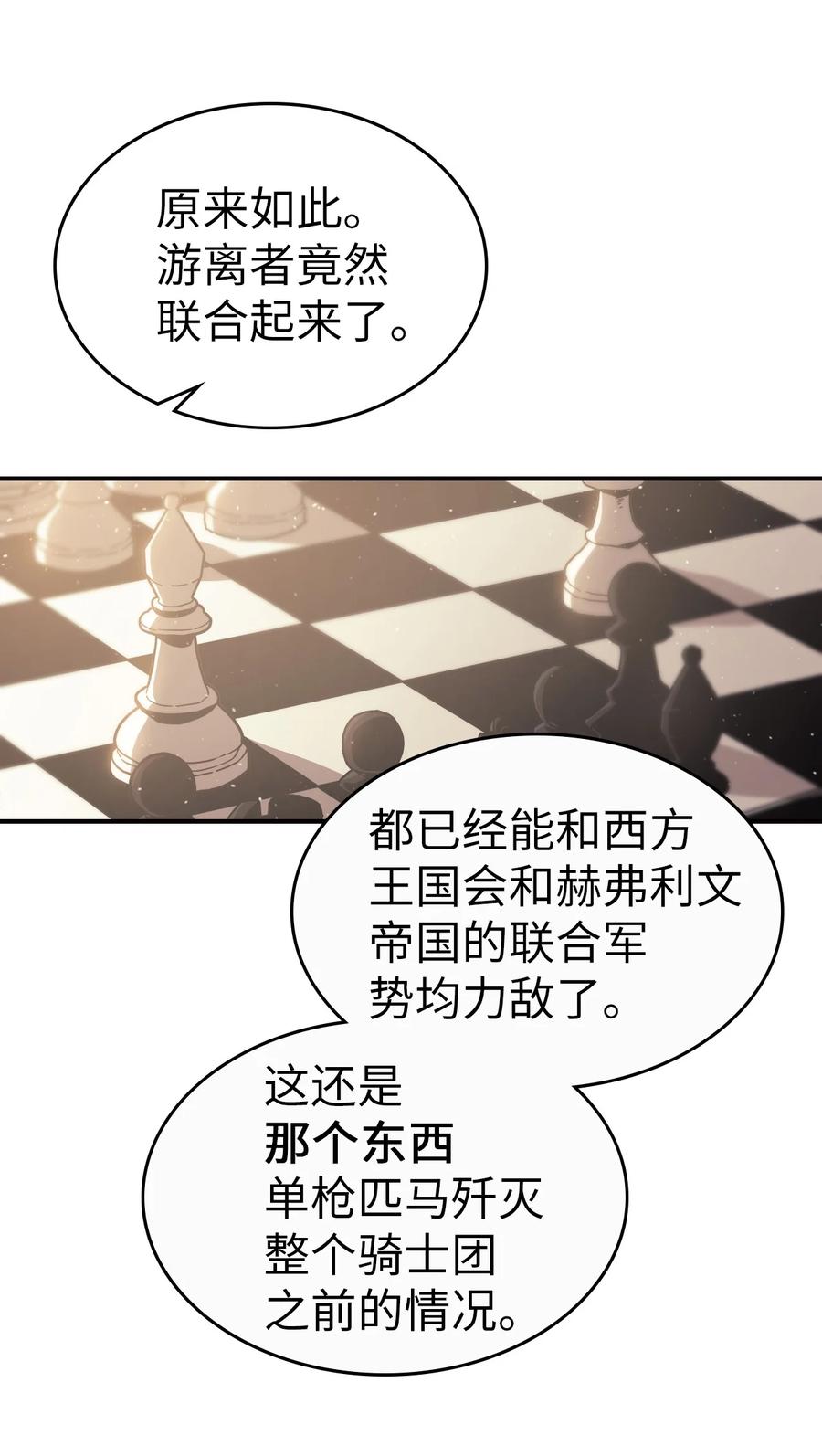 归还者的魔法要特别09漫画,150 1501图