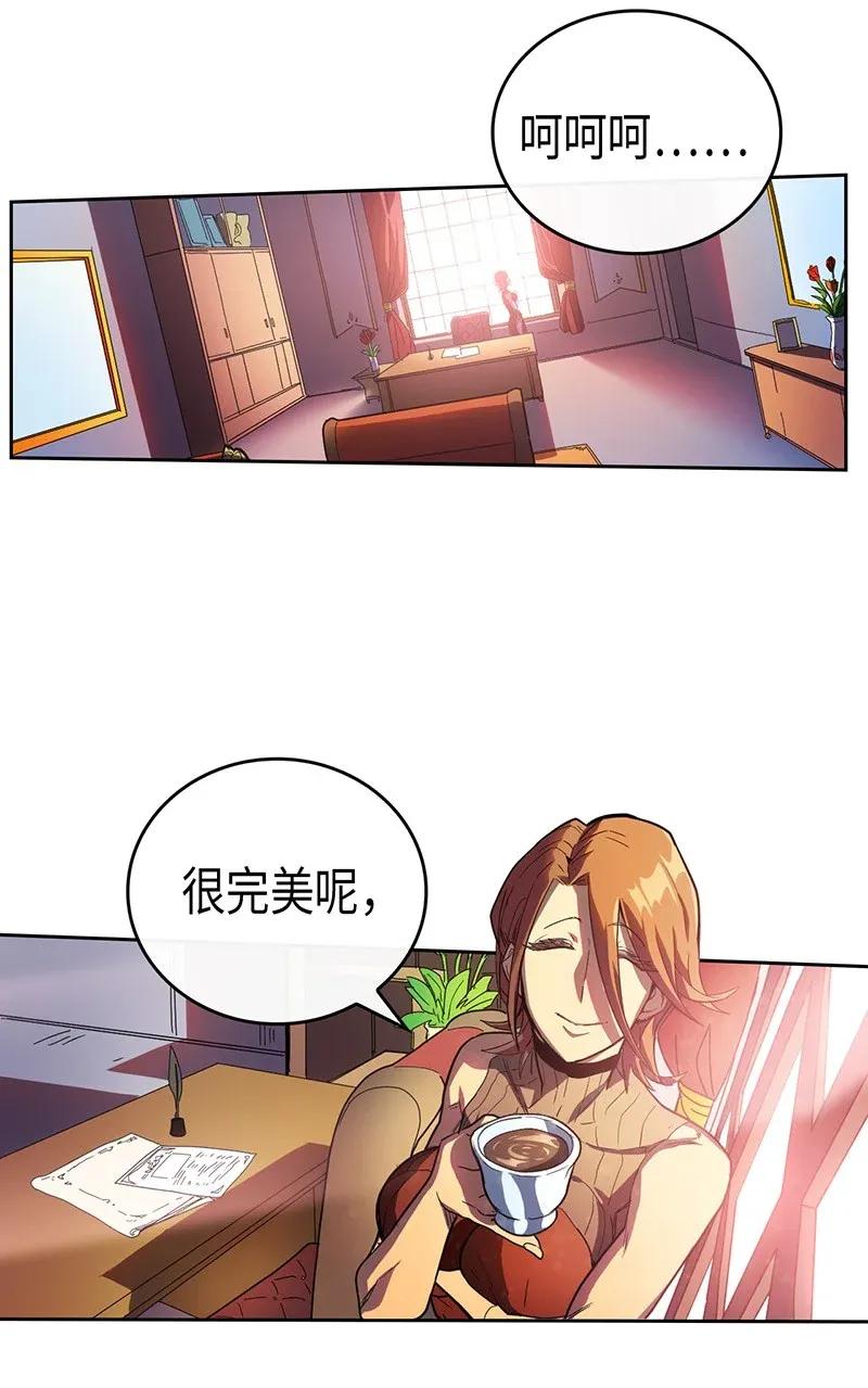 归还者的魔法要特别9漫画,023 232图