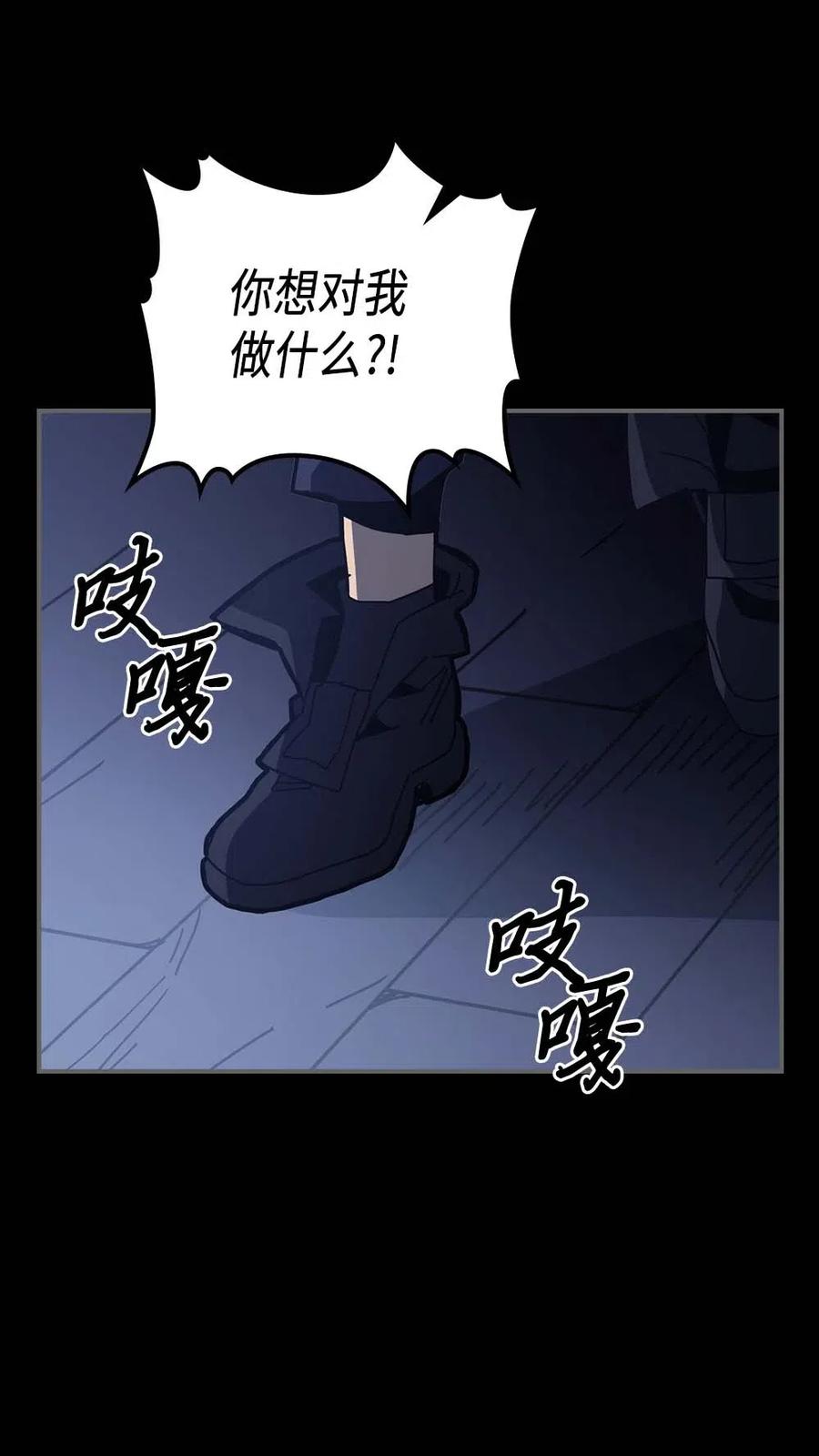 归还者的魔法要特别第二季在线观看漫画,137 1372图