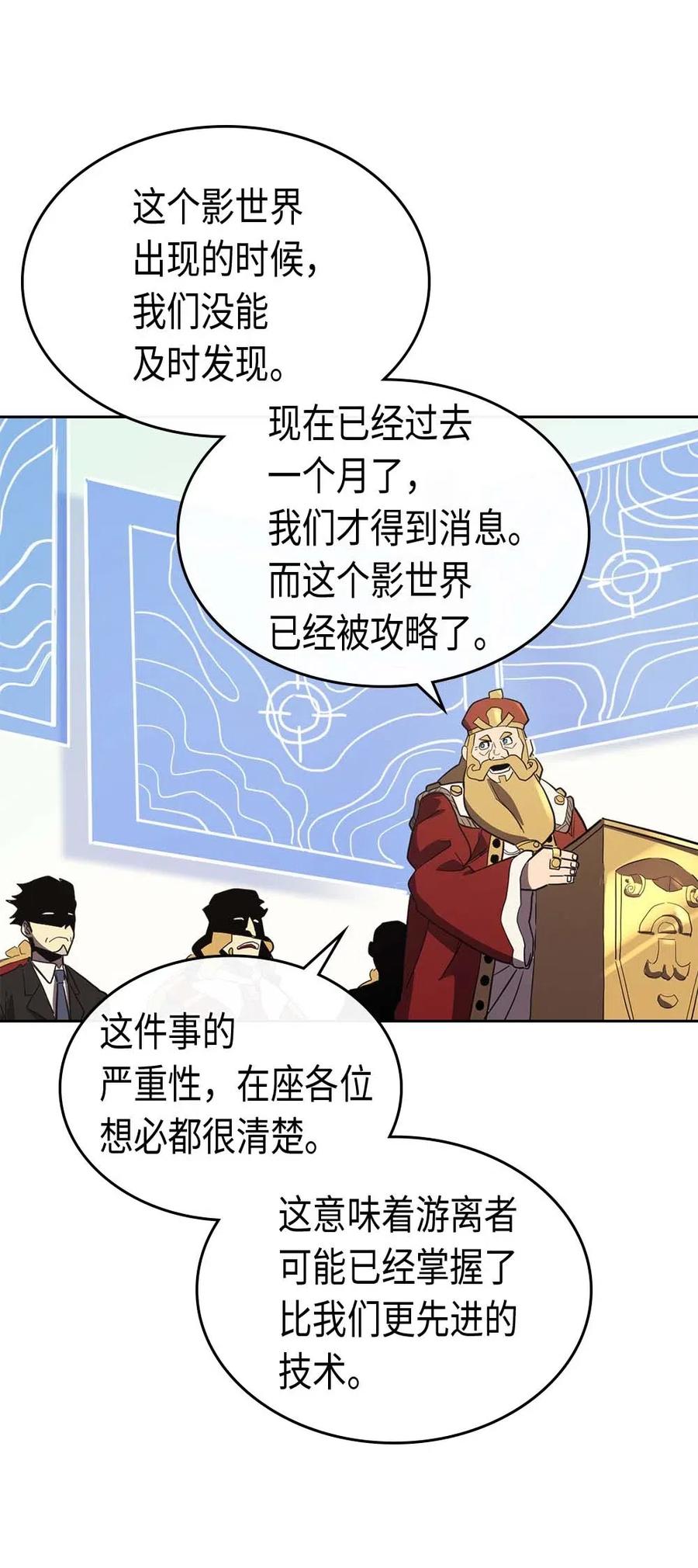 归还者的魔法要特别漫画免费下拉式奇漫屋漫画,078 781图