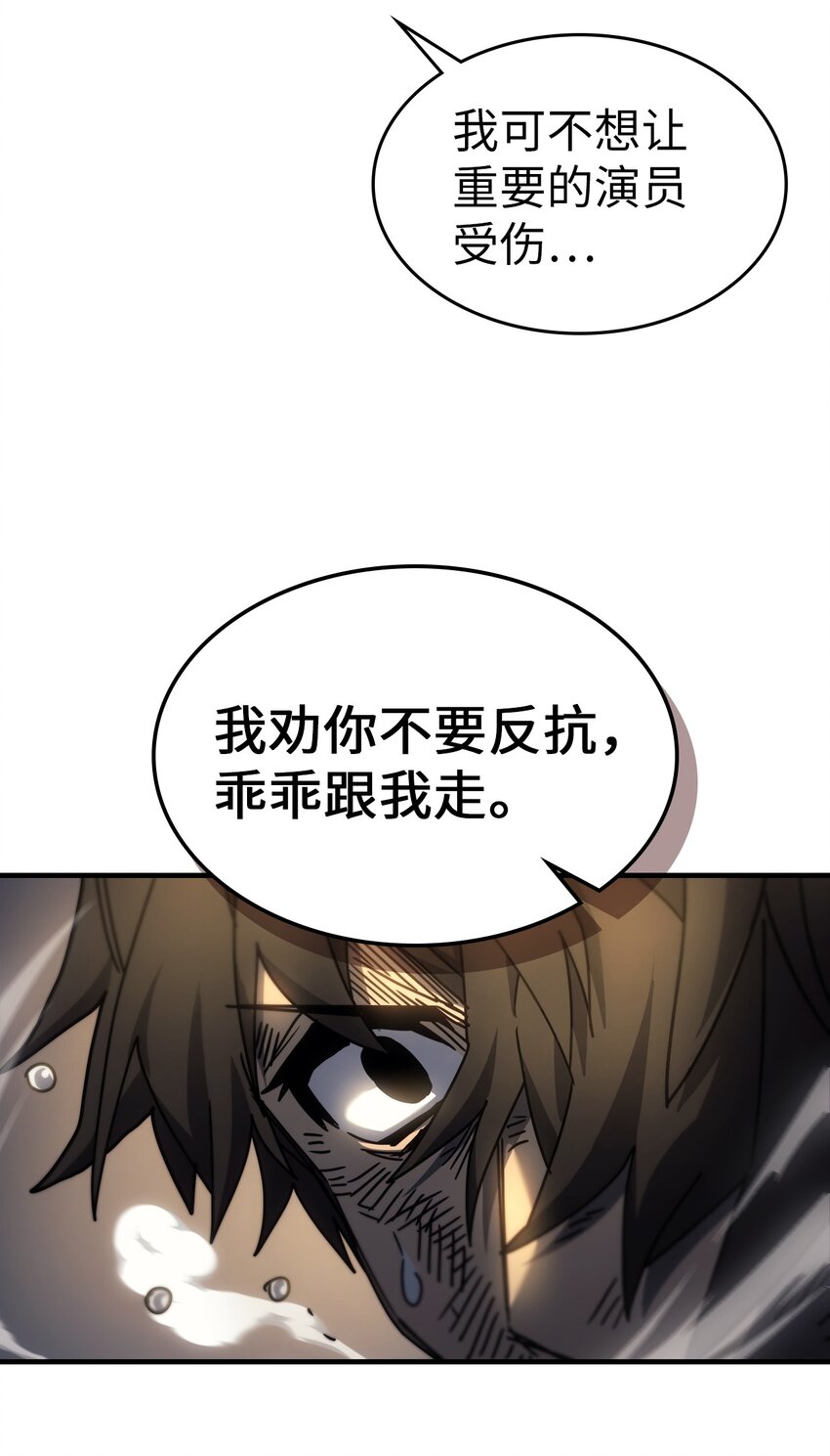 归还者的魔法要特别 豆瓣漫画,204 2041图