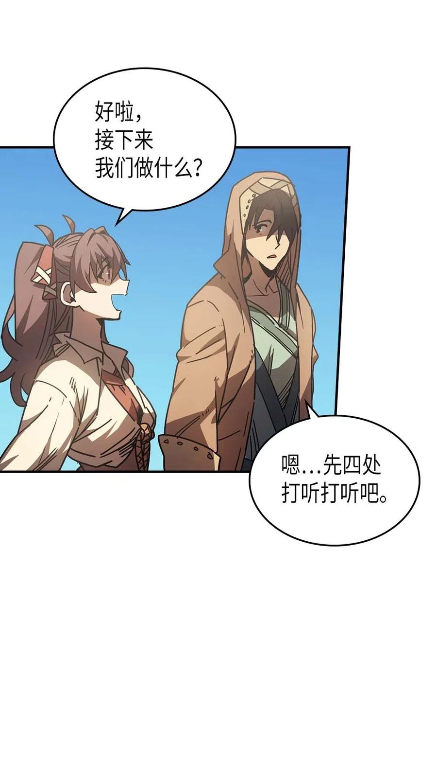 归还者的魔法要特别在线播放漫画,126 1261图