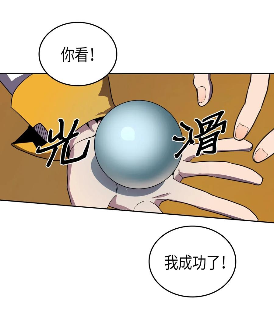 归还者的魔法要特别01漫画,050 502图