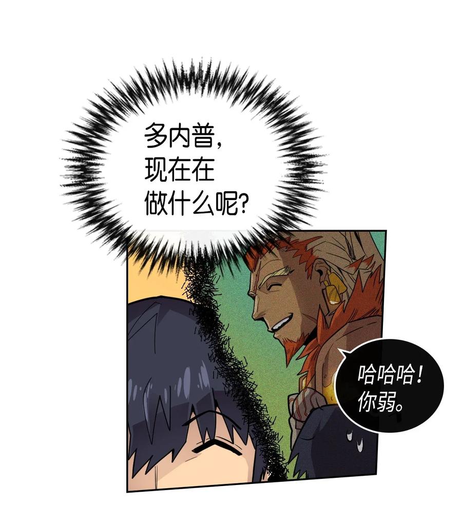 归还者的魔法要特别动漫在线免费观看漫画,019 192图