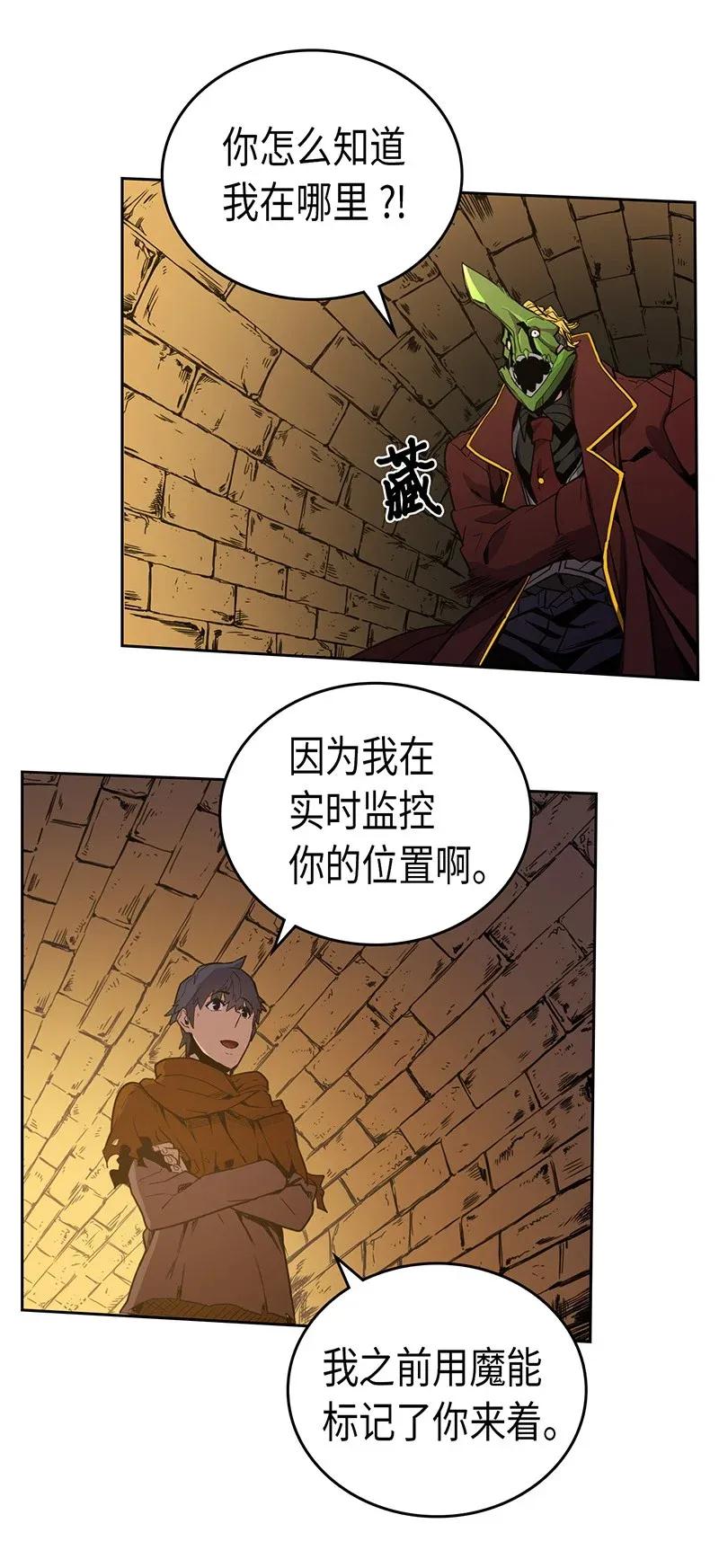 归还者的魔法要特别 百科漫画,043 432图