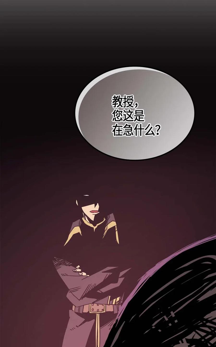 归还者的魔法要特别第二季在线观看漫画,115 1152图
