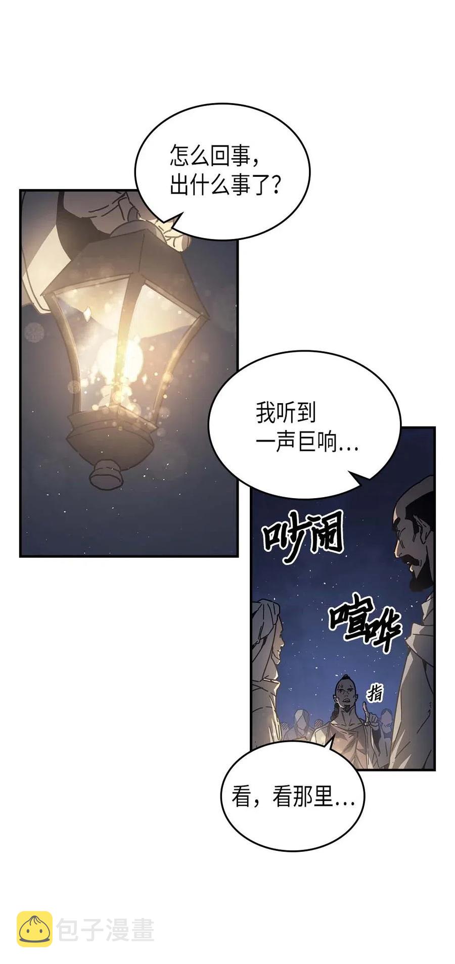 归还者的魔法要特别小说漫画,132 1321图