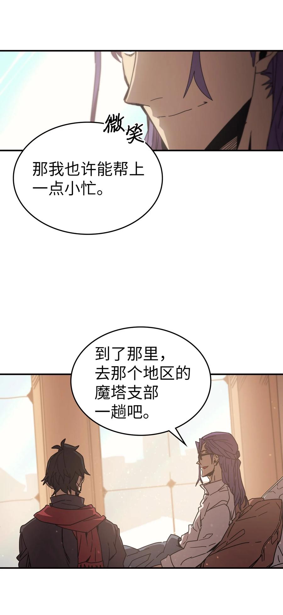 归还者的魔法要特别在线播放漫画,150 1501图