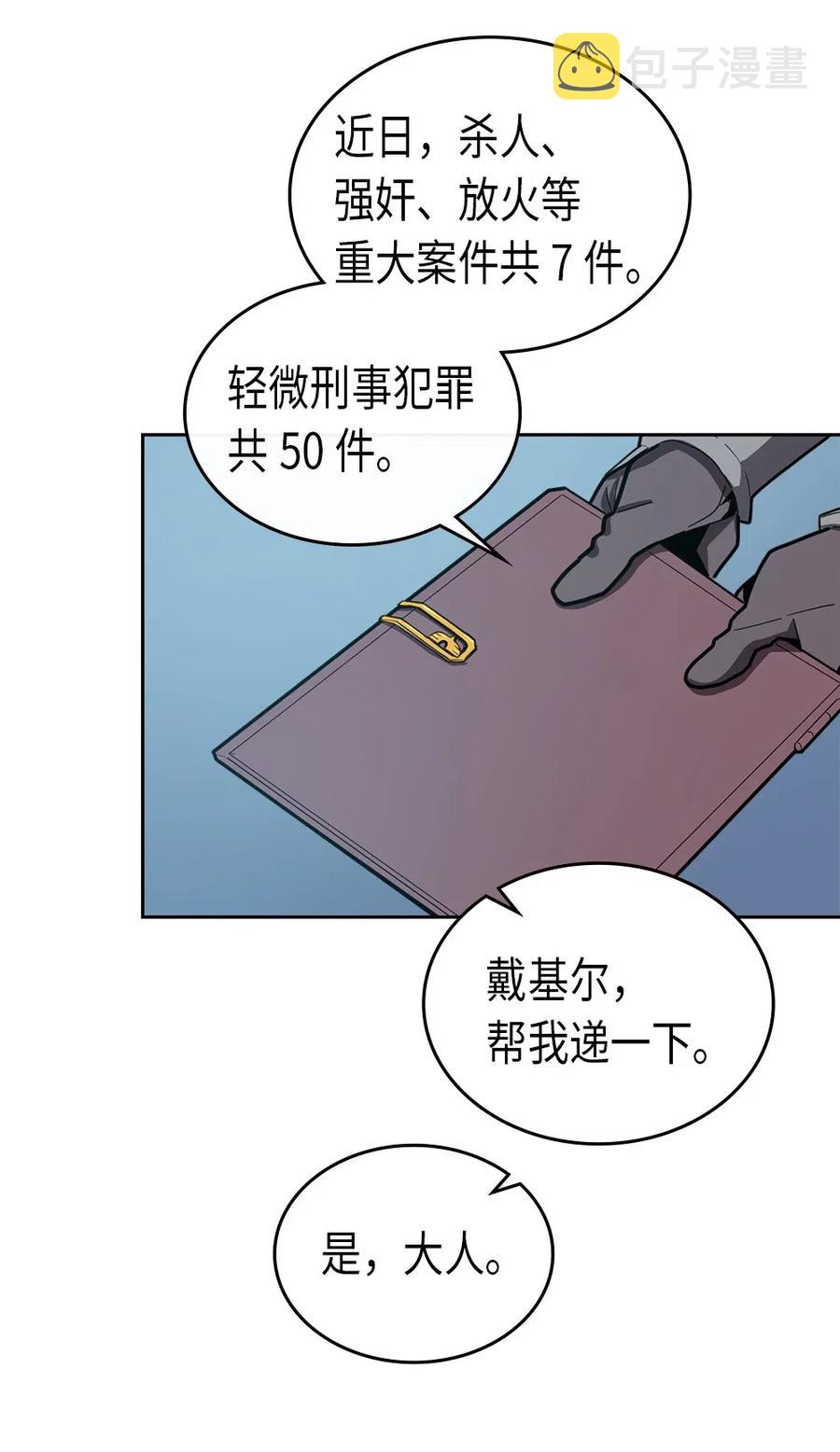 归还者的魔法要特别01漫画,065 651图