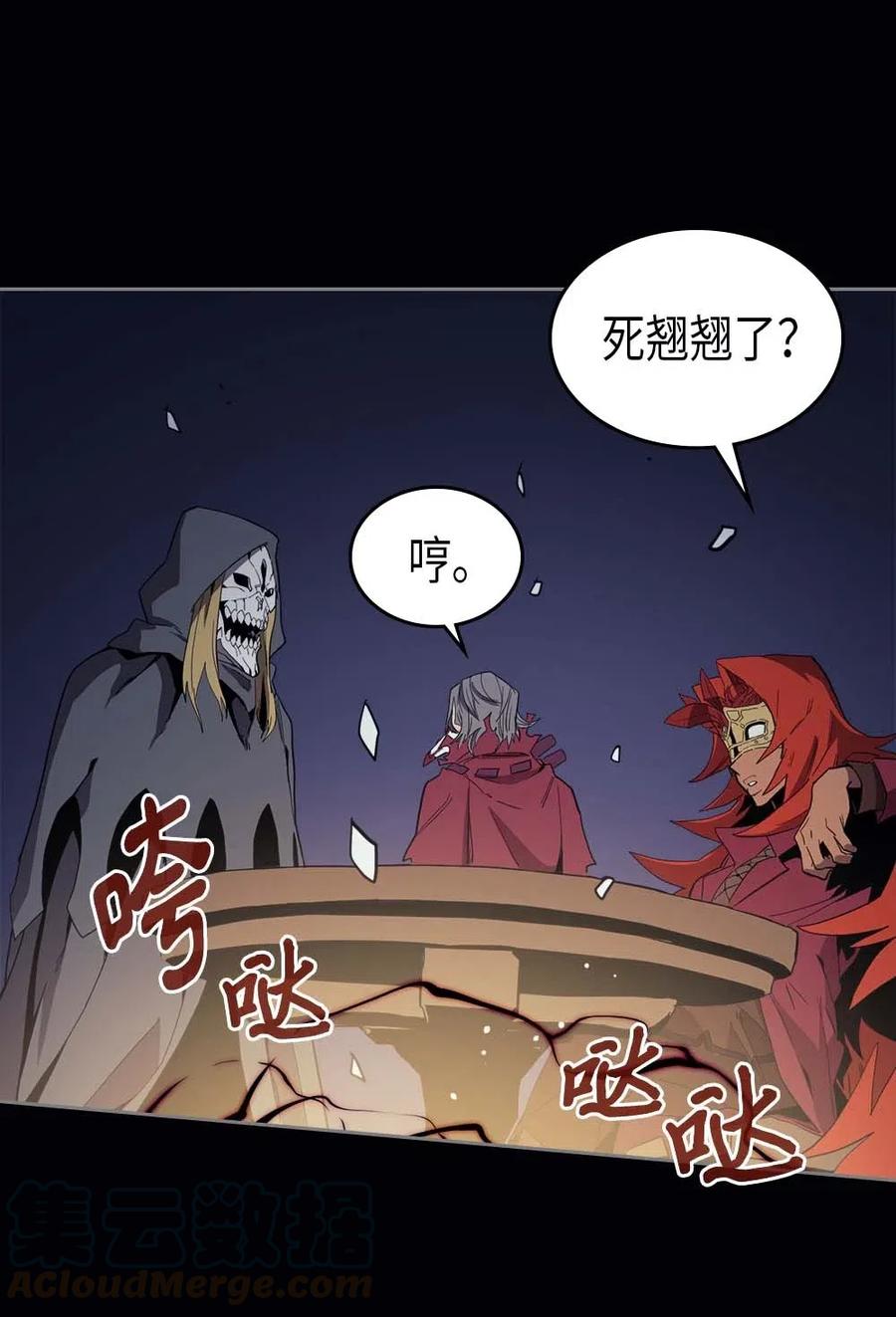 归还者的魔法要特别在线播放漫画,074 741图