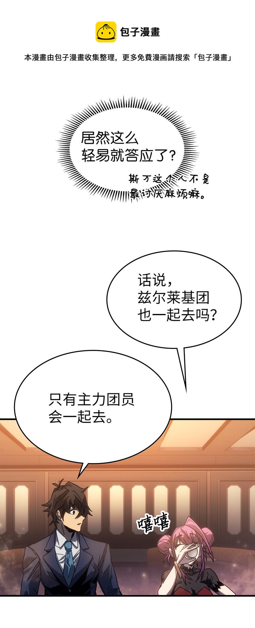 归还者的魔法要特别09漫画,185 1851图