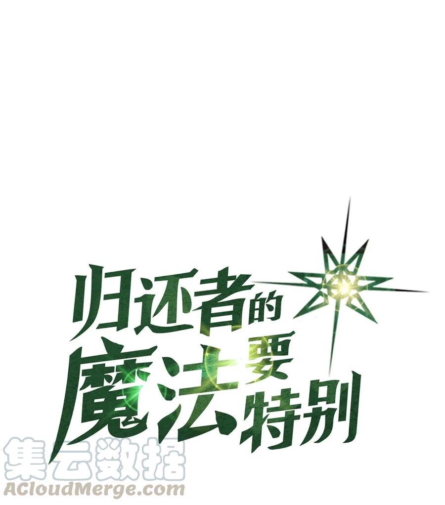 归还者的魔法要特别免费观看漫画,020 201图