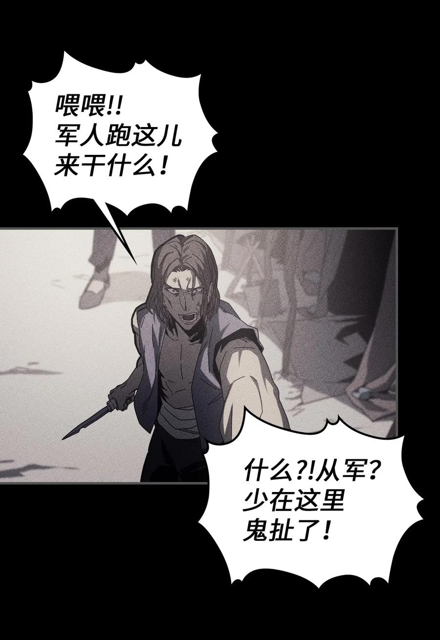 归还者的魔法要特别小说漫画,144 1441图