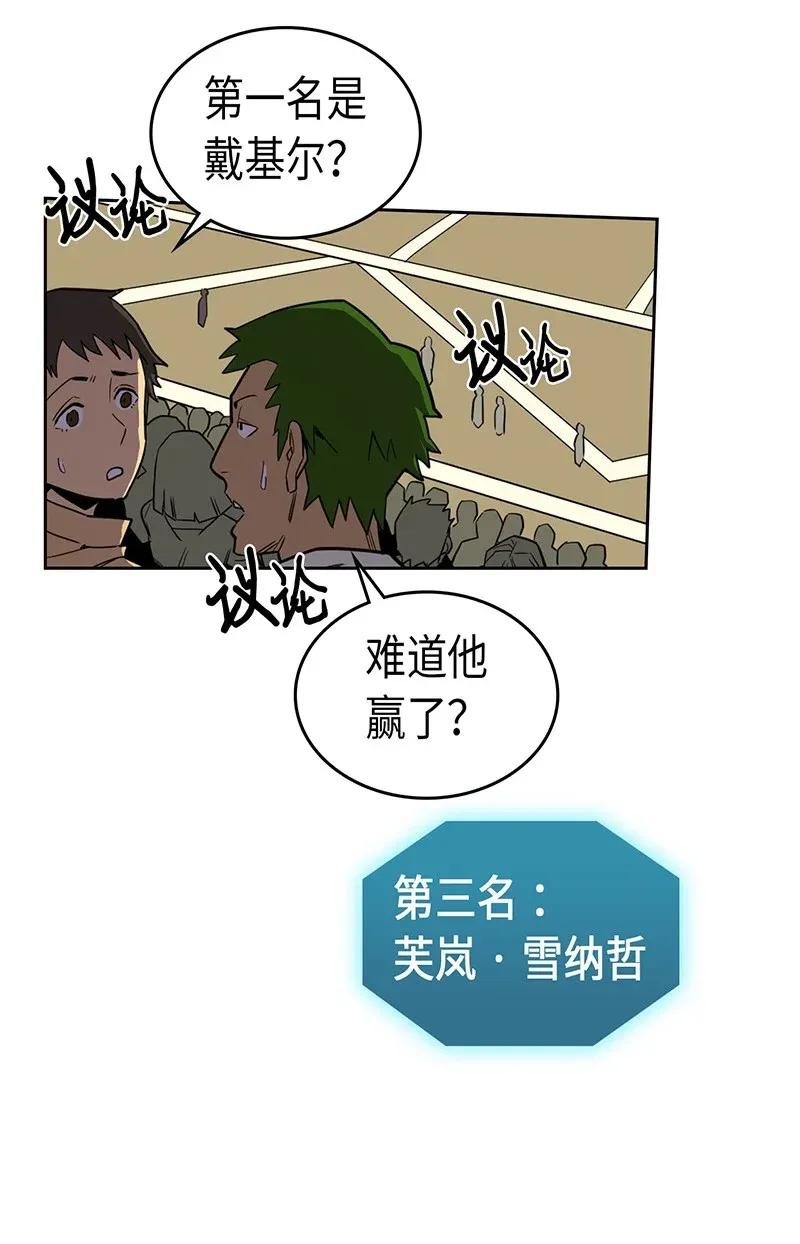 归还者的特殊魔法漫画,038 382图