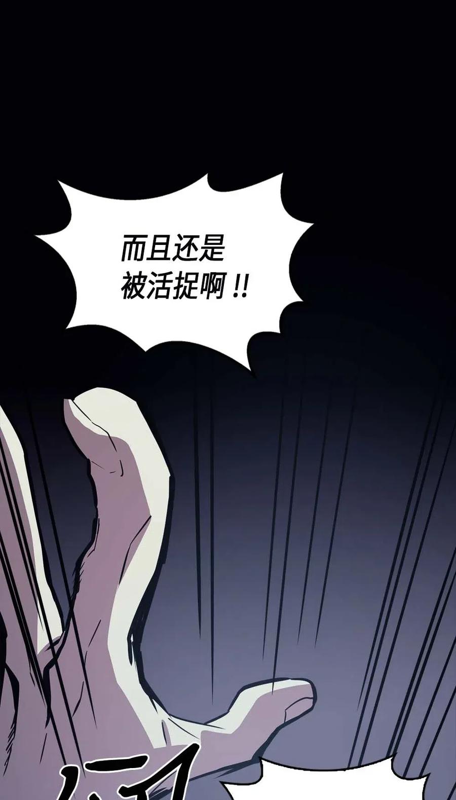 归还者的魔法要特别在线播放漫画,074 741图