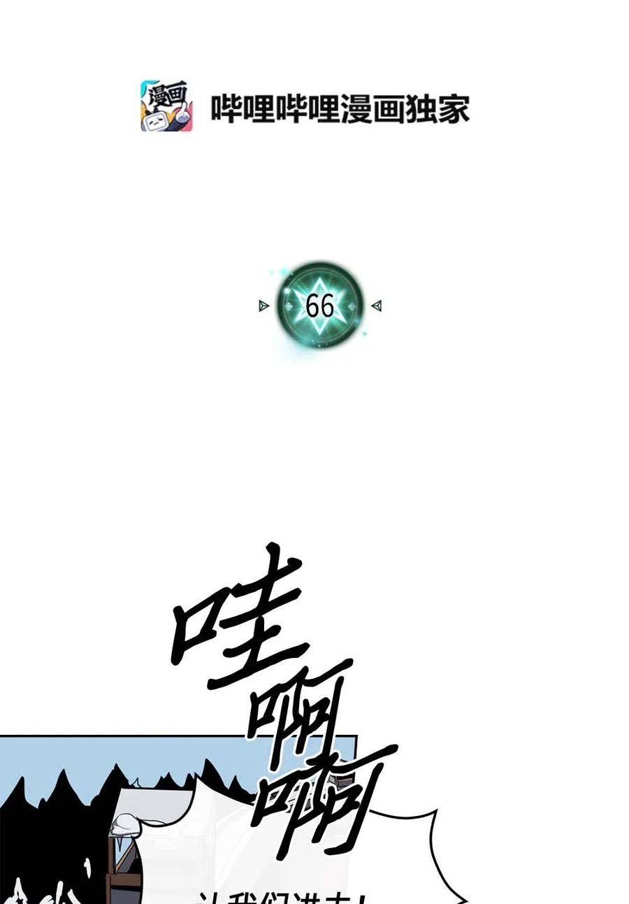 归还者的魔法要特别小说免费看漫画,066 662图