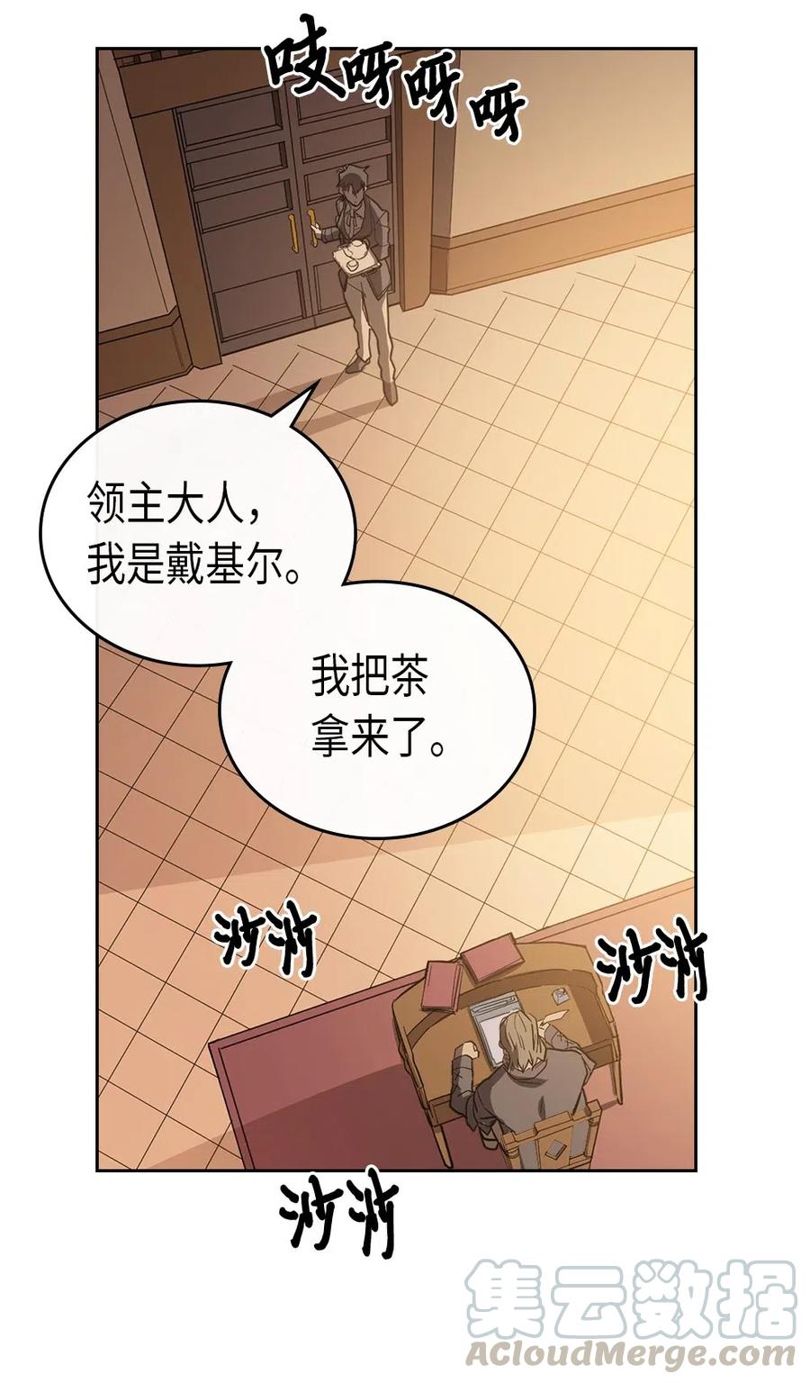 归还者的魔法要特别漫画免费阅读下拉式六漫画漫画,055 551图