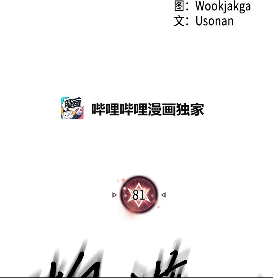 归还者的魔法要特别小说免费看漫画,081 812图