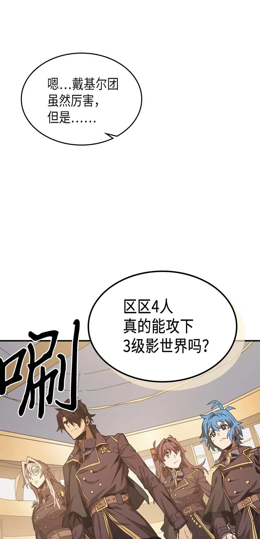 归还者的魔法要特别在线播放漫画,123 1231图