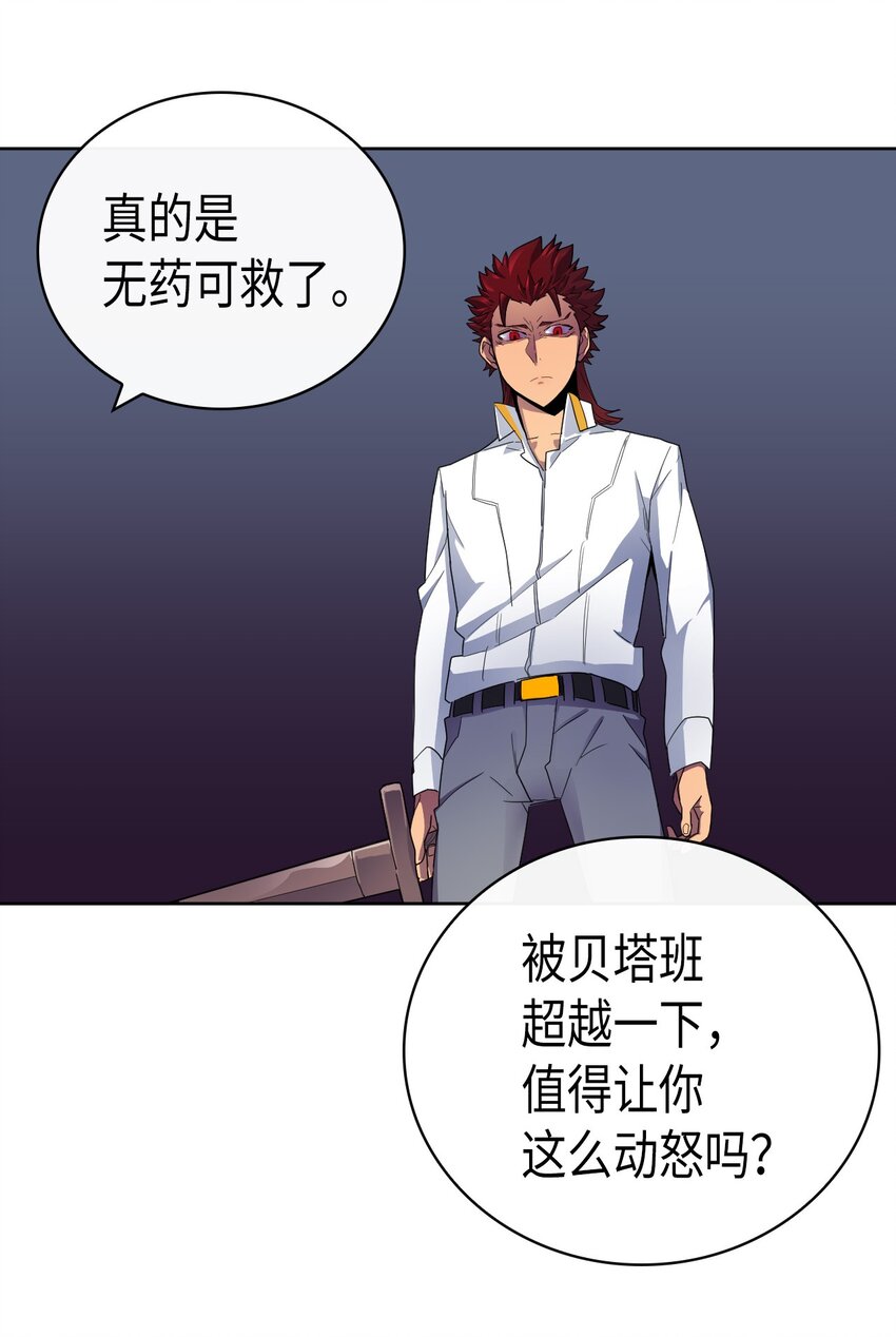 归还者的魔法要特别男主和谁在一起了漫画,013 132图