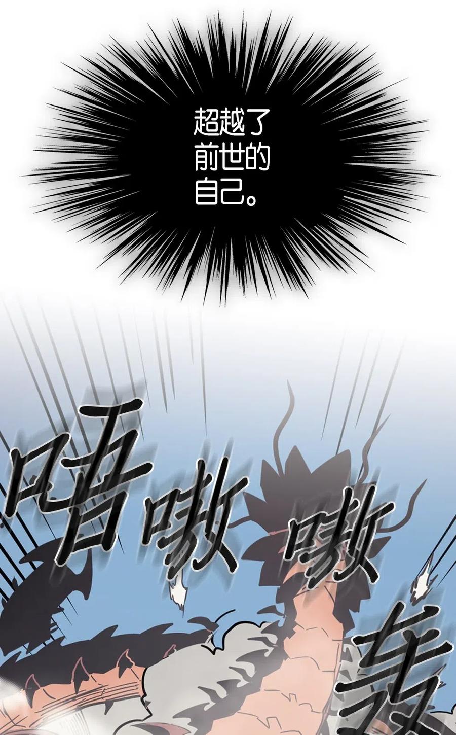 归还者的魔法要特别樱花动漫漫画,113 1132图