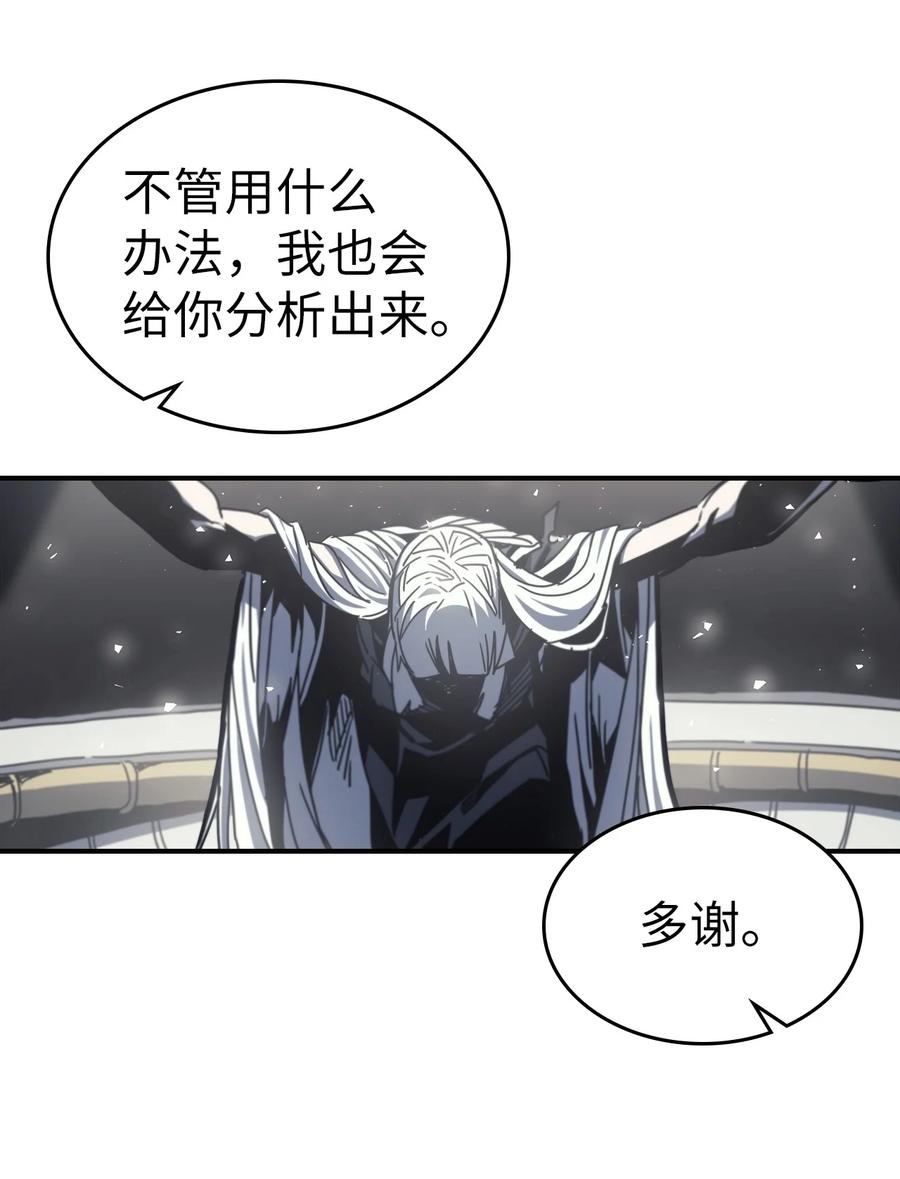 归还者的魔法要特别在线观看漫画,171 1712图