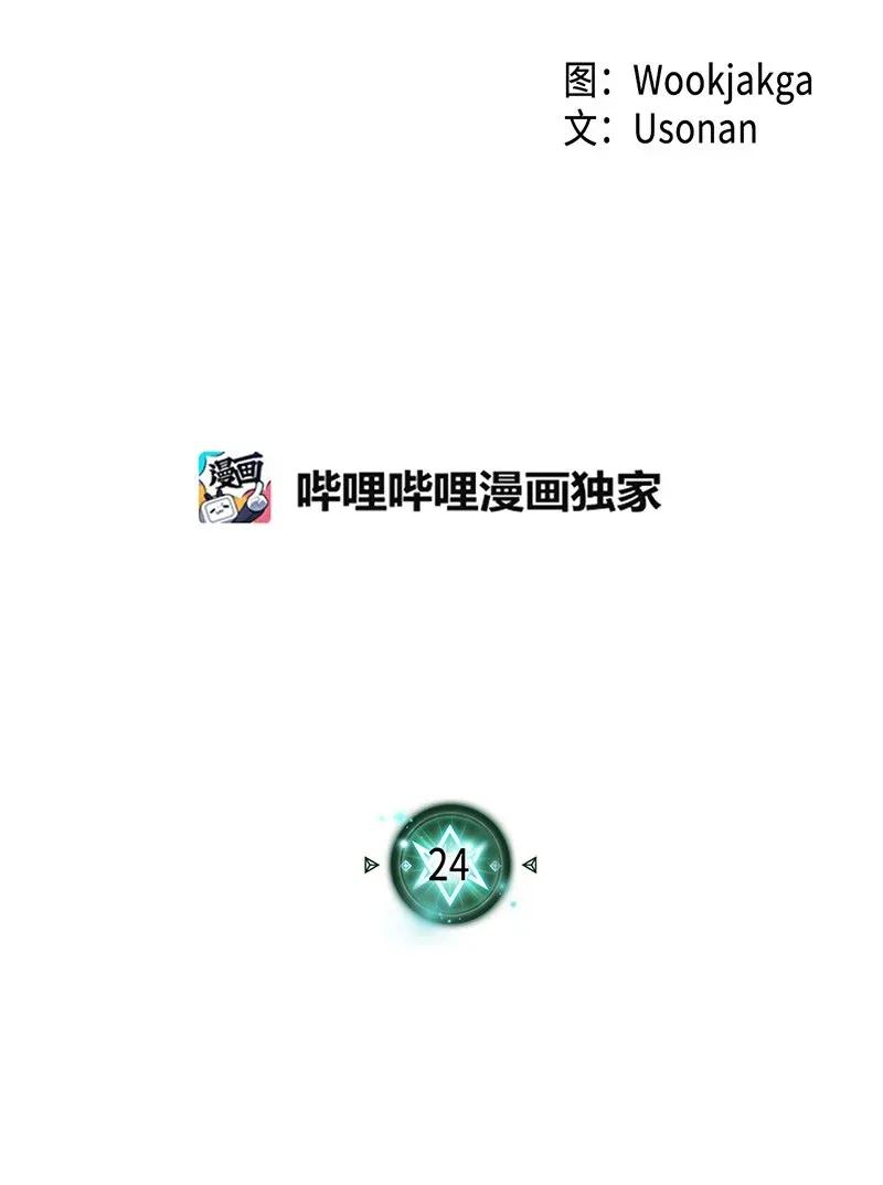 归还者的魔法要特别樱花动漫漫画,024 242图