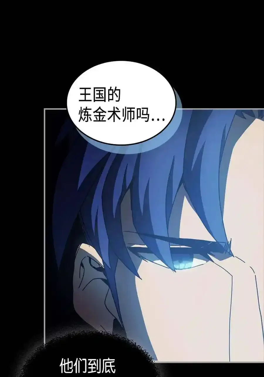 归还者的魔法要特别在线播放漫画,125 1251图