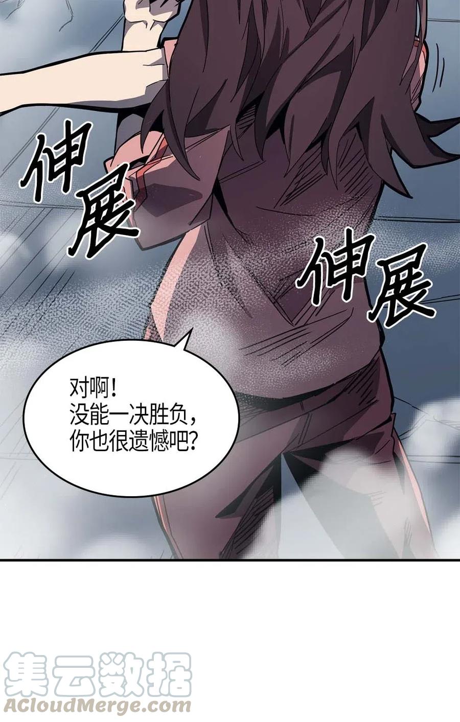 归还者的魔法要特别小说结局漫画,104 1041图