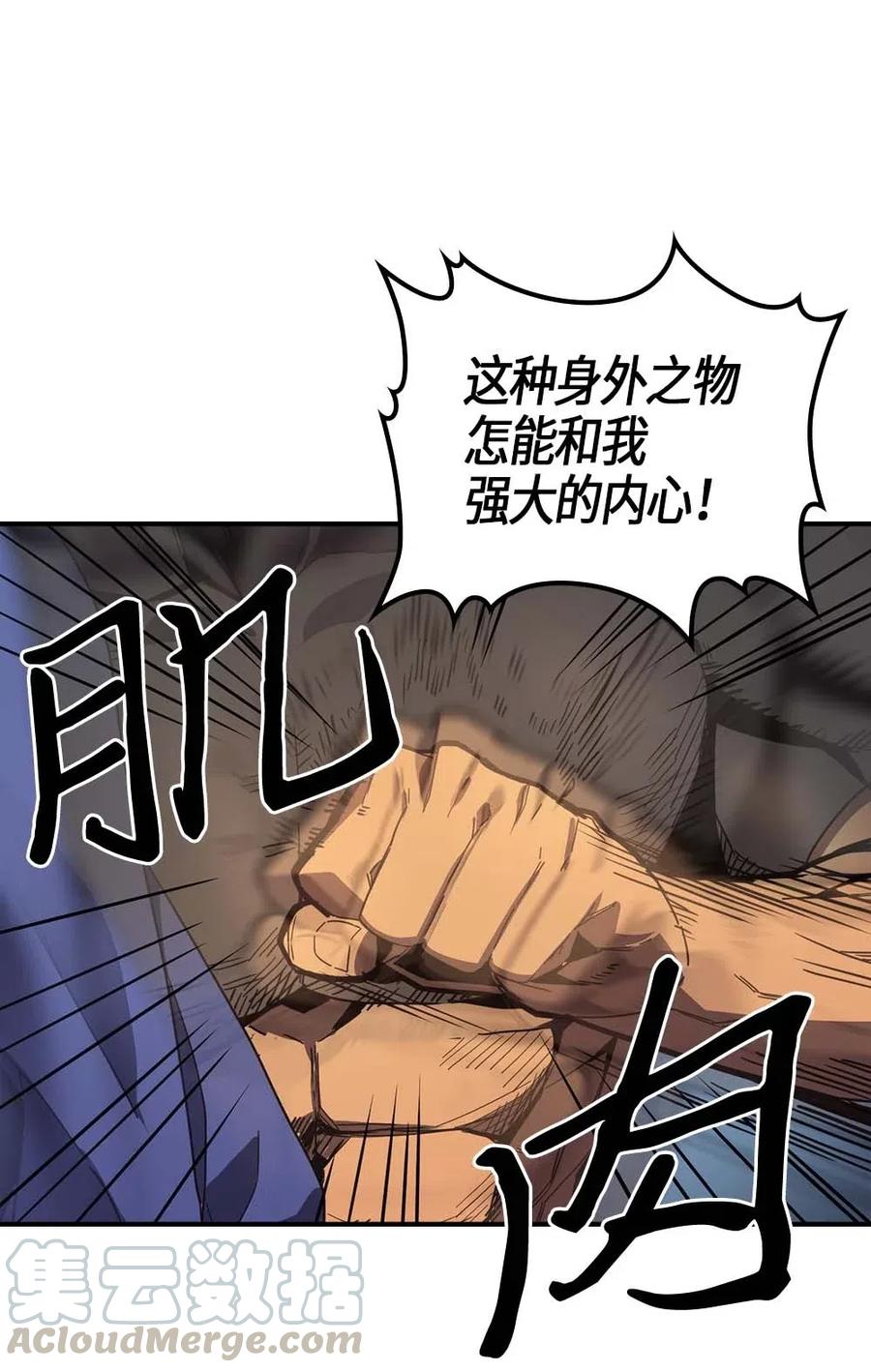 归还者的特殊魔法漫画,108 1081图