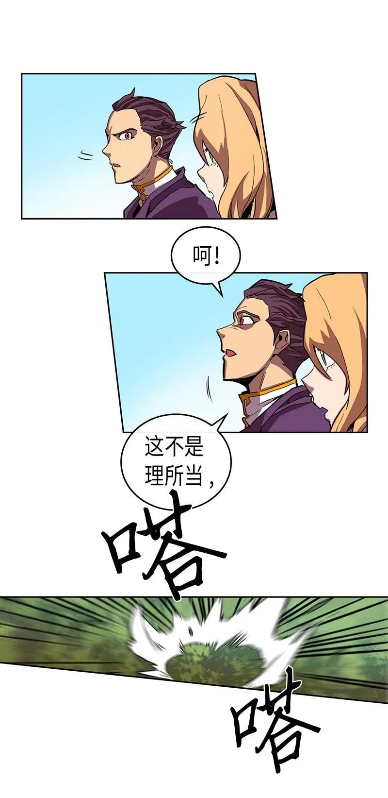 归还者的魔法要特别小说原著漫画,027 272图