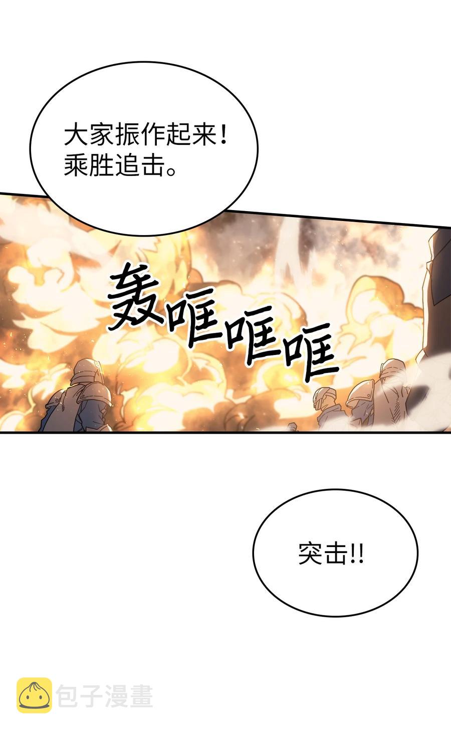 归还者的魔法要特别09漫画,157 1571图