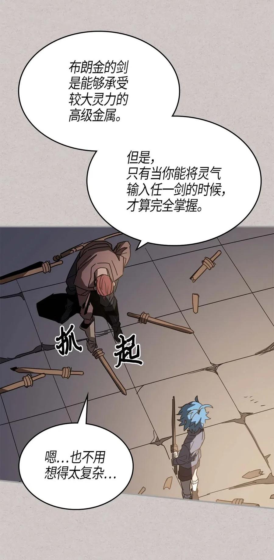 归还者的魔法要特别漫画在线观看漫画,121 1212图