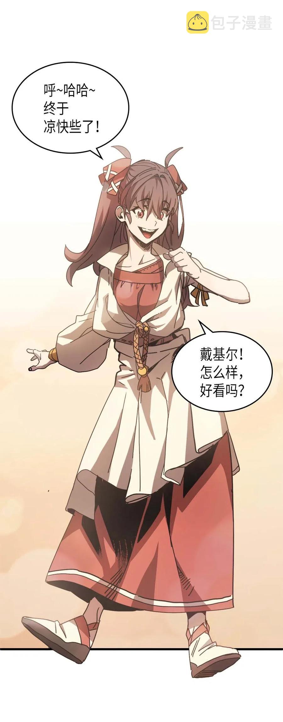归还者的魔法要特别在线播放漫画,126 1261图