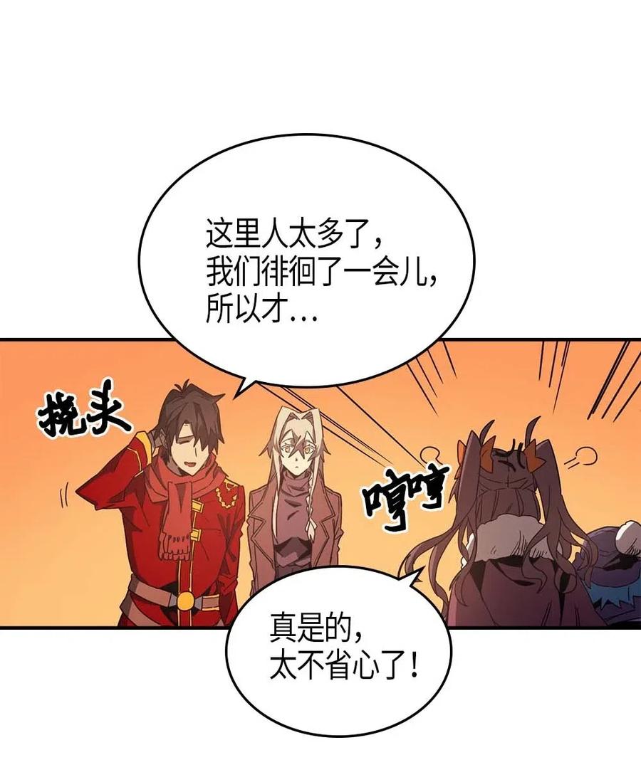 归还者的魔法要特别漫画解说漫画,119 1191图