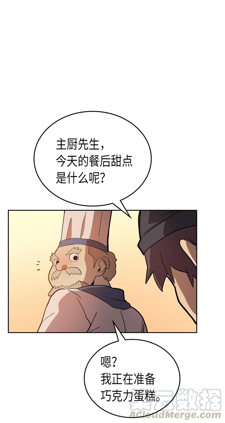 归还者的魔法要特别小说漫画,054 541图