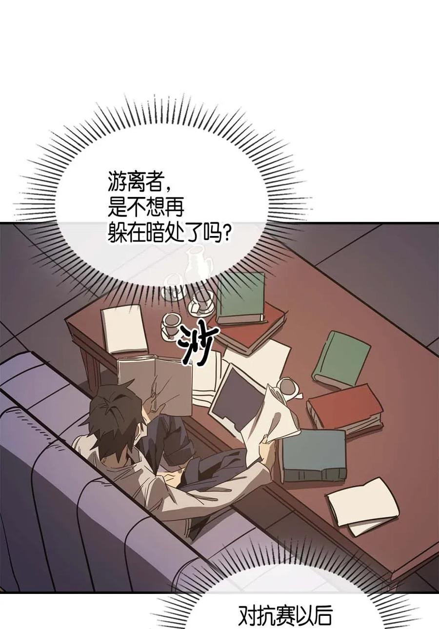 归还者的魔法要特别在线播放漫画,117 1171图