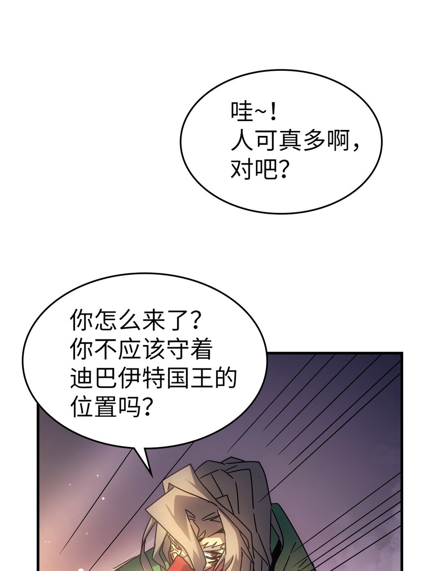 归还者的魔法要特别在哪个平台漫画,187 1872图