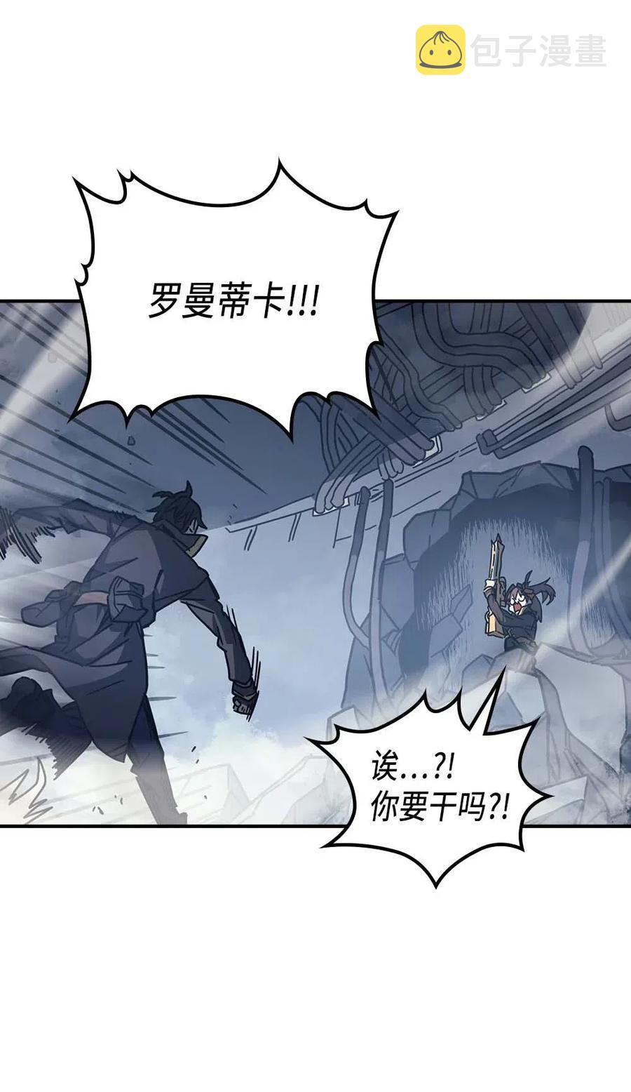 归还者的魔法要特别在线播放漫画,131 1312图
