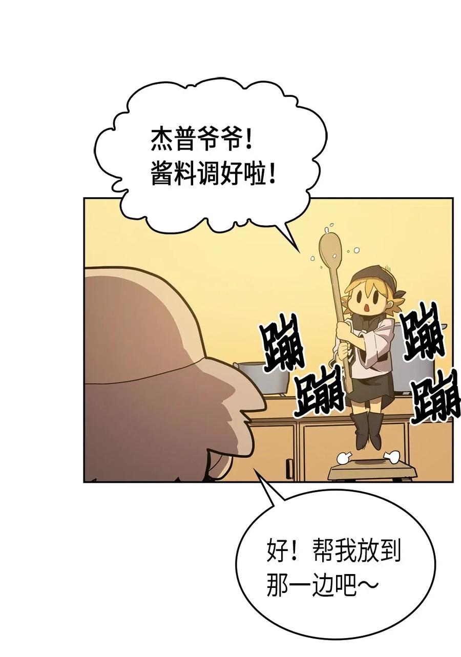 归还者的魔法要特别漫画免费下拉式奇漫屋漫画,064 641图