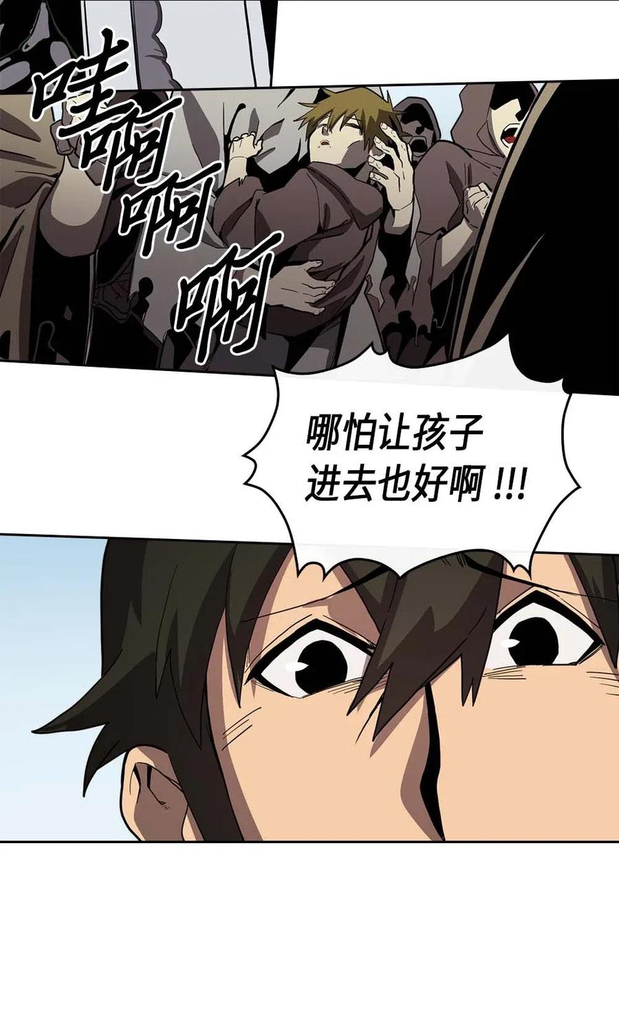 归还者的魔法要特别小说免费看漫画,066 662图