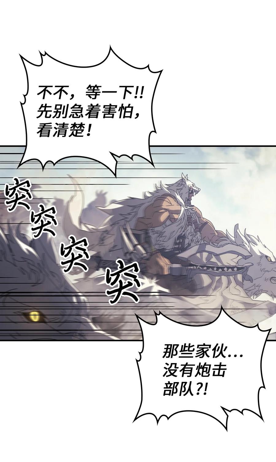 归还者的魔法要特别小说免费看漫画,163 1632图