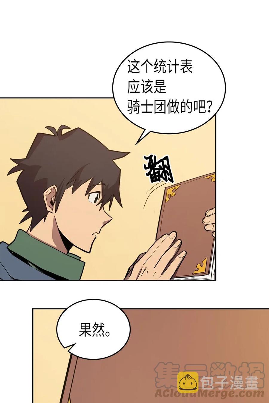 归还者的魔法要特别停更了吗漫画,063 631图